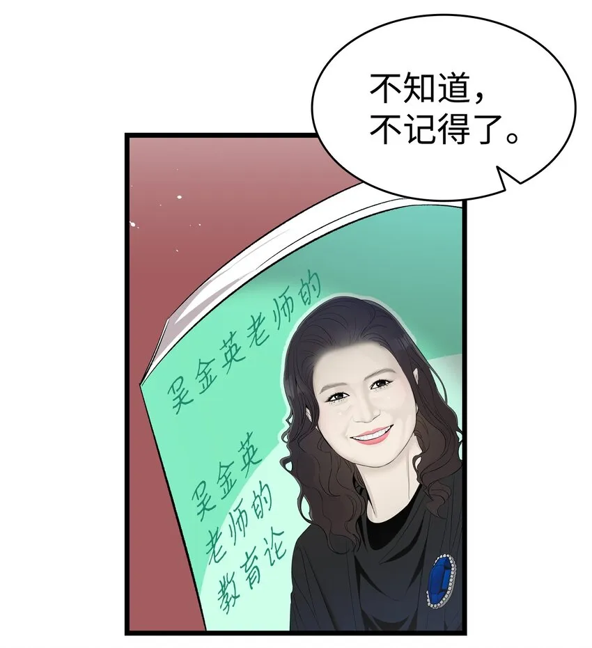 152 家人不舒服时 第65页