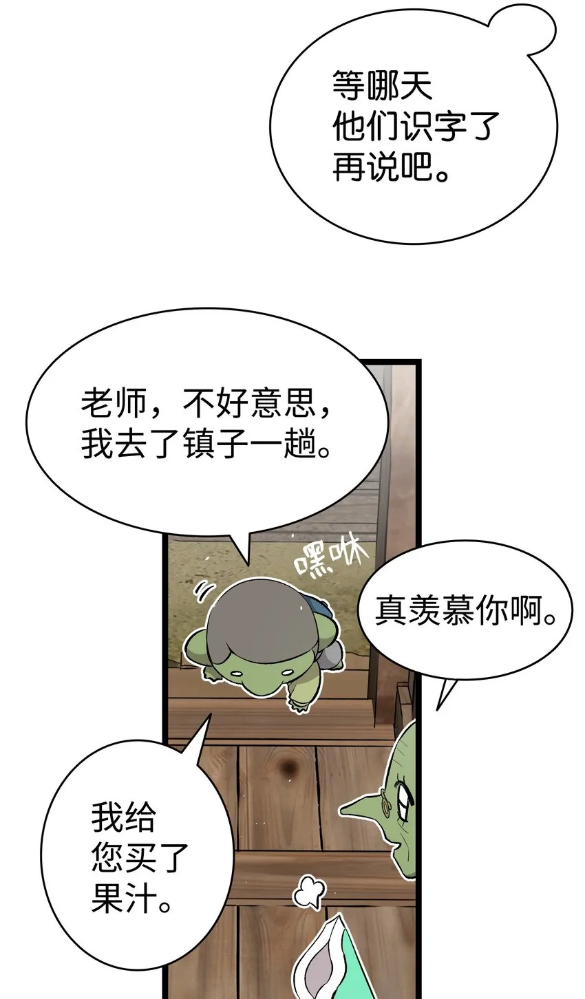 152 家人不舒服时 第67页