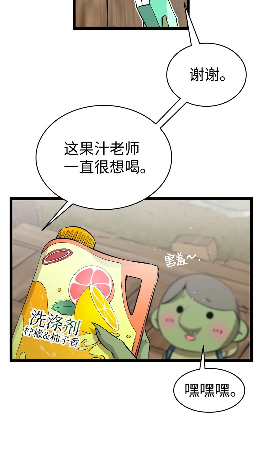 152 家人不舒服时 第68页