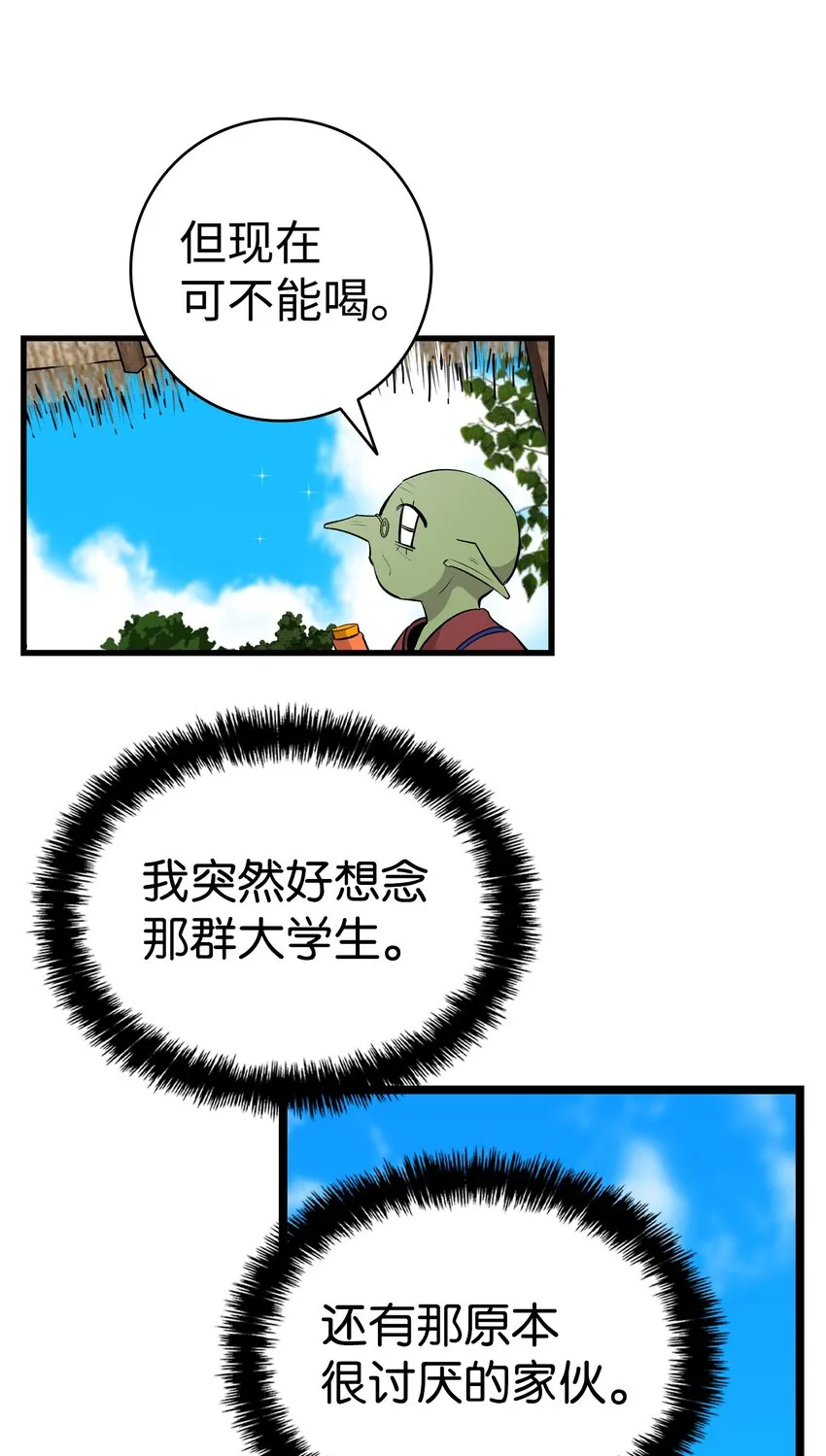 152 家人不舒服时 第69页
