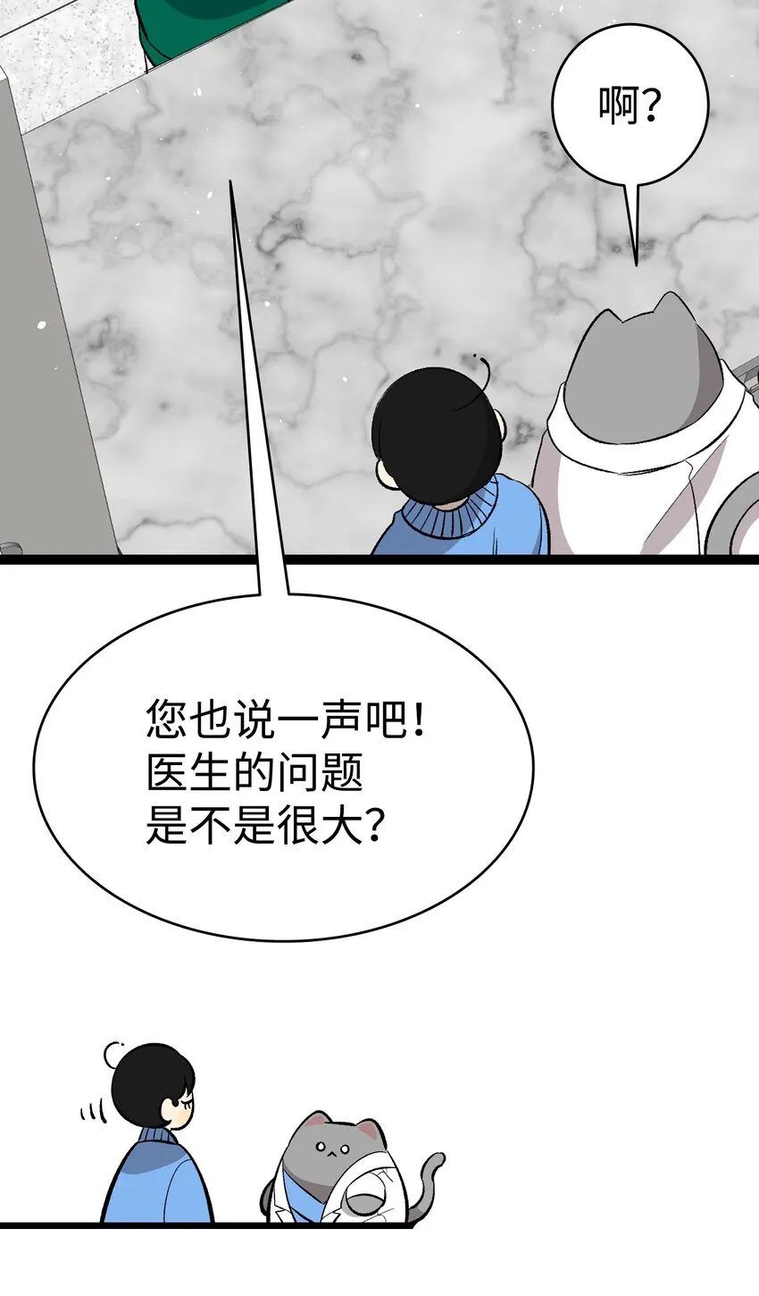 152 家人不舒服时 第72页