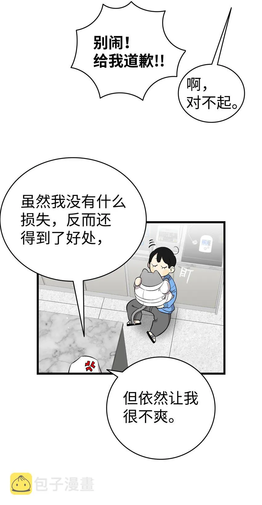 152 家人不舒服时 第77页