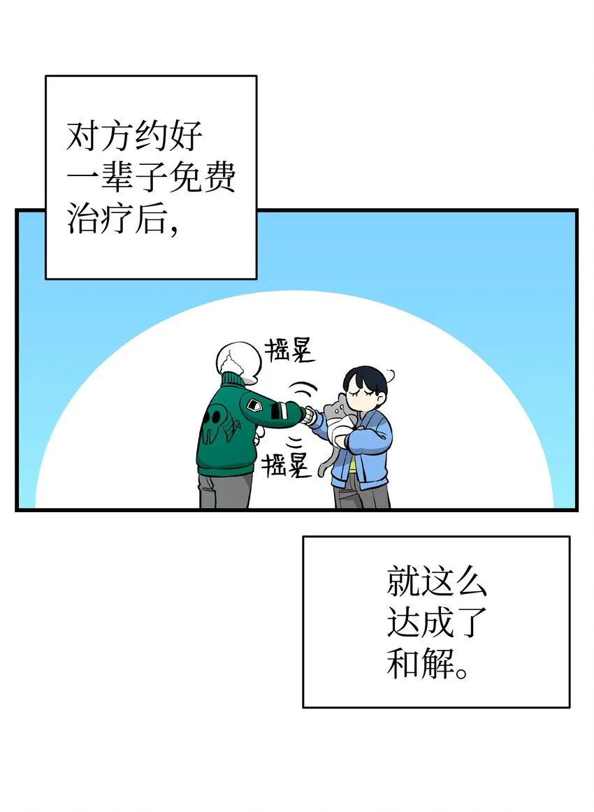 152 家人不舒服时 第80页