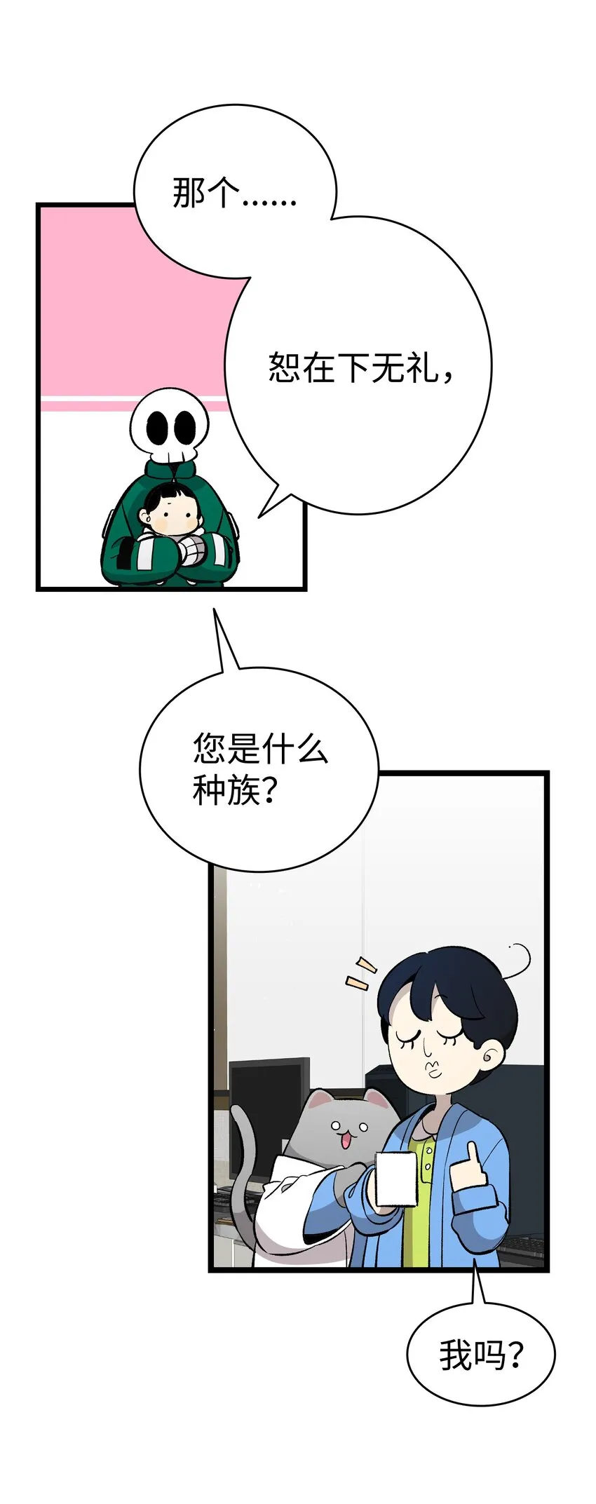 152 家人不舒服时 第81页
