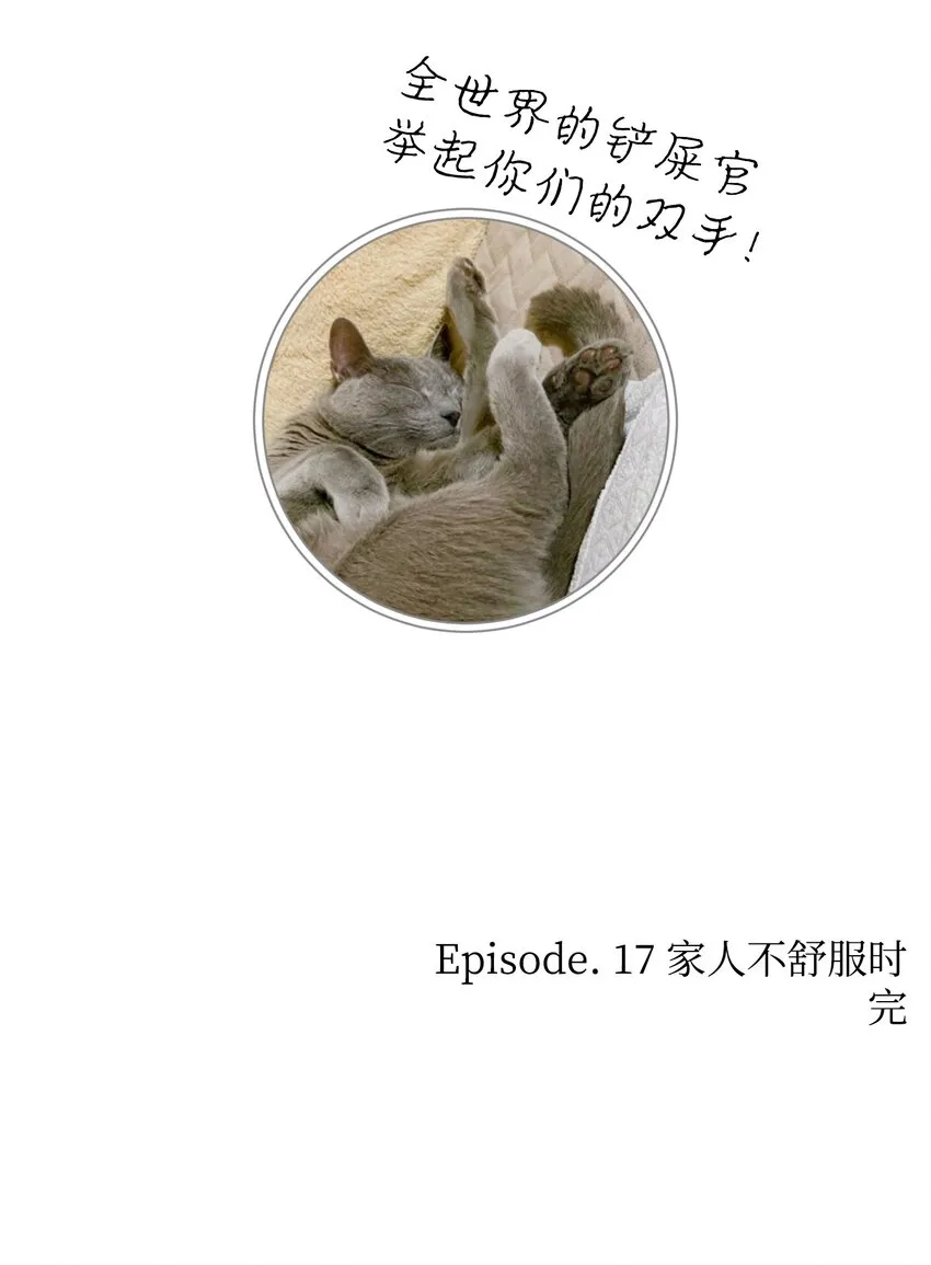 152 家人不舒服时 第84页