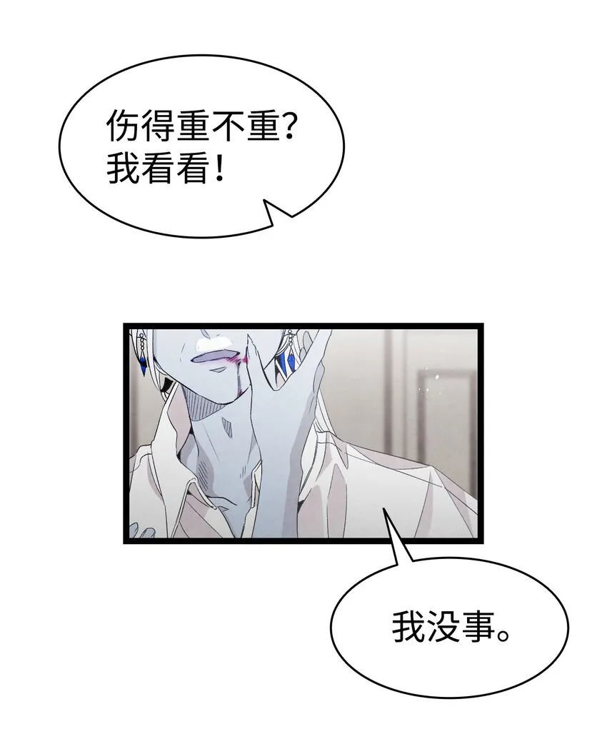 138 拒绝秀恩爱 第6页
