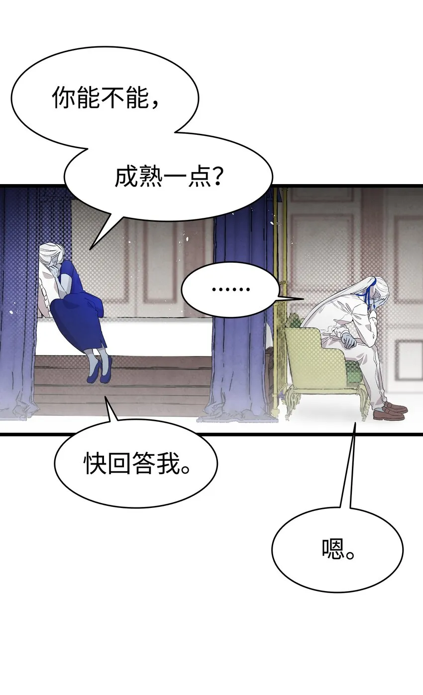 138 拒绝秀恩爱 第10页