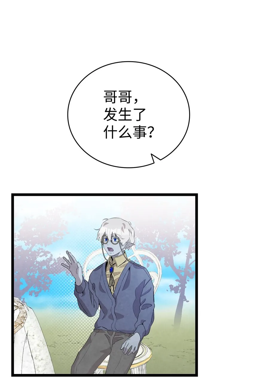 138 拒绝秀恩爱 第11页