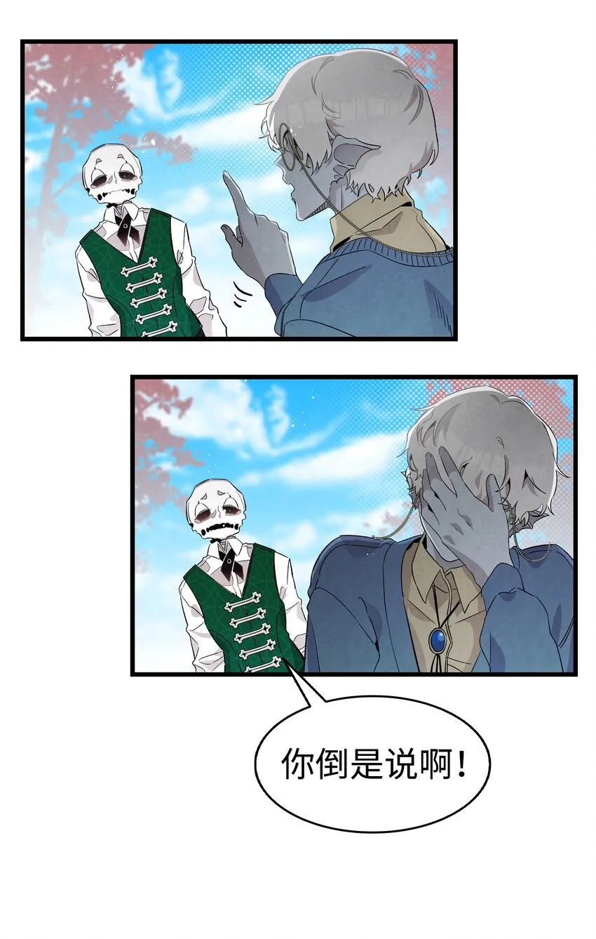 138 拒绝秀恩爱 第13页