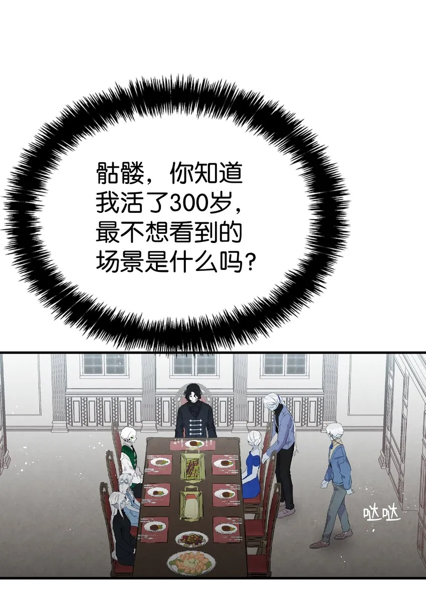 138 拒绝秀恩爱 第14页