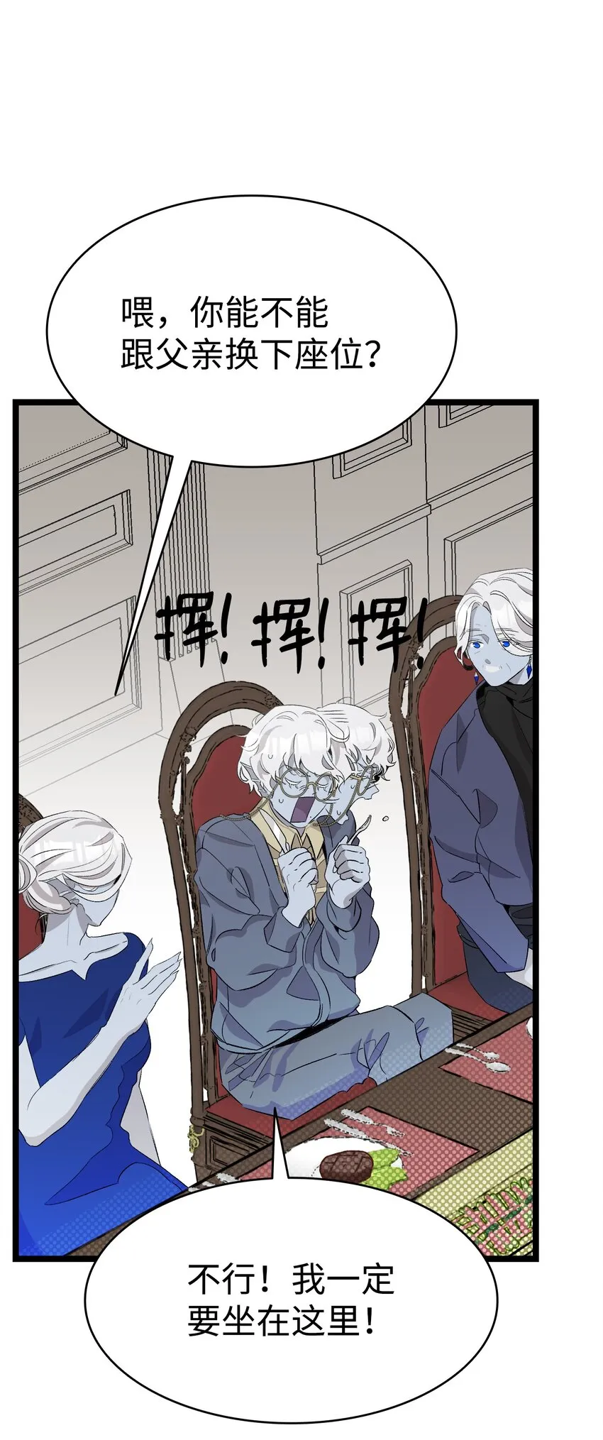 138 拒绝秀恩爱 第17页