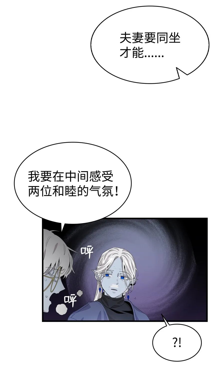 138 拒绝秀恩爱 第18页