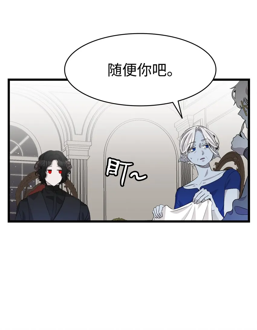 138 拒绝秀恩爱 第19页