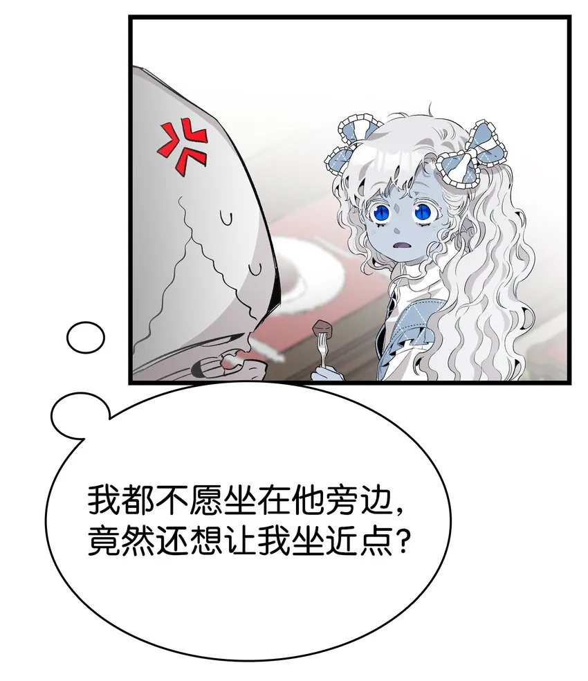 138 拒绝秀恩爱 第21页