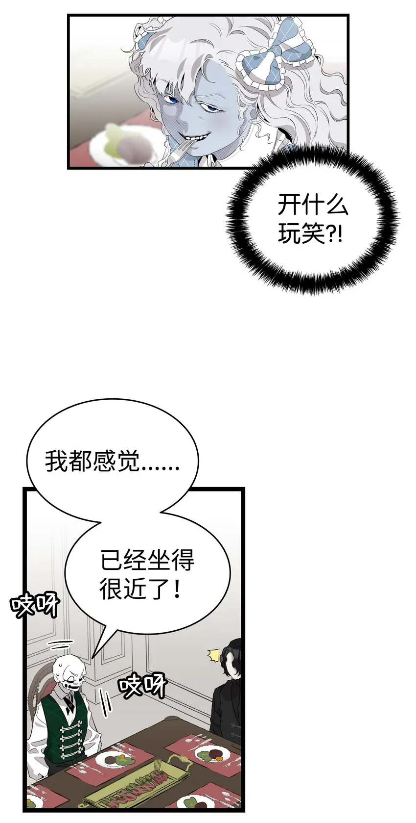138 拒绝秀恩爱 第22页