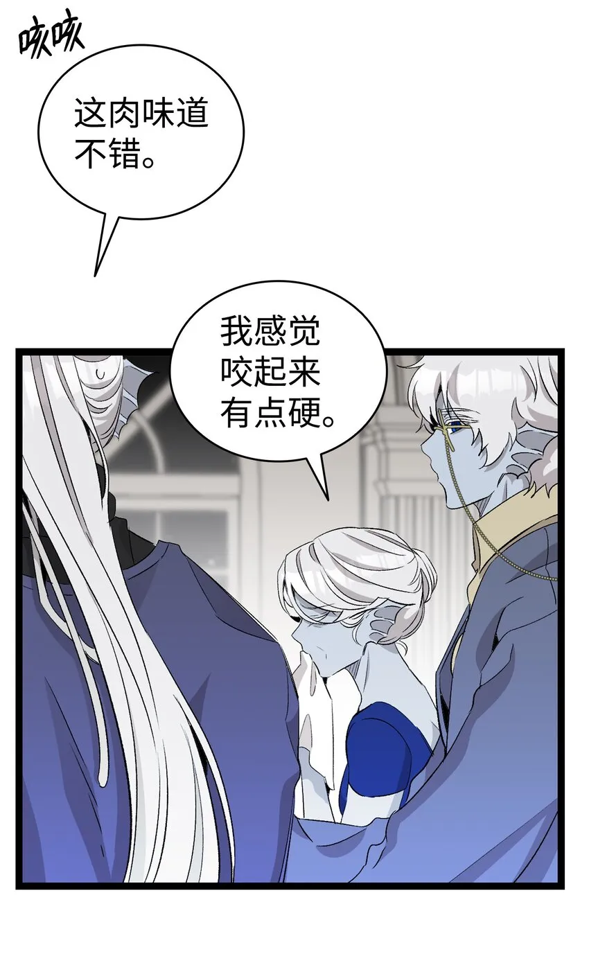 138 拒绝秀恩爱 第24页
