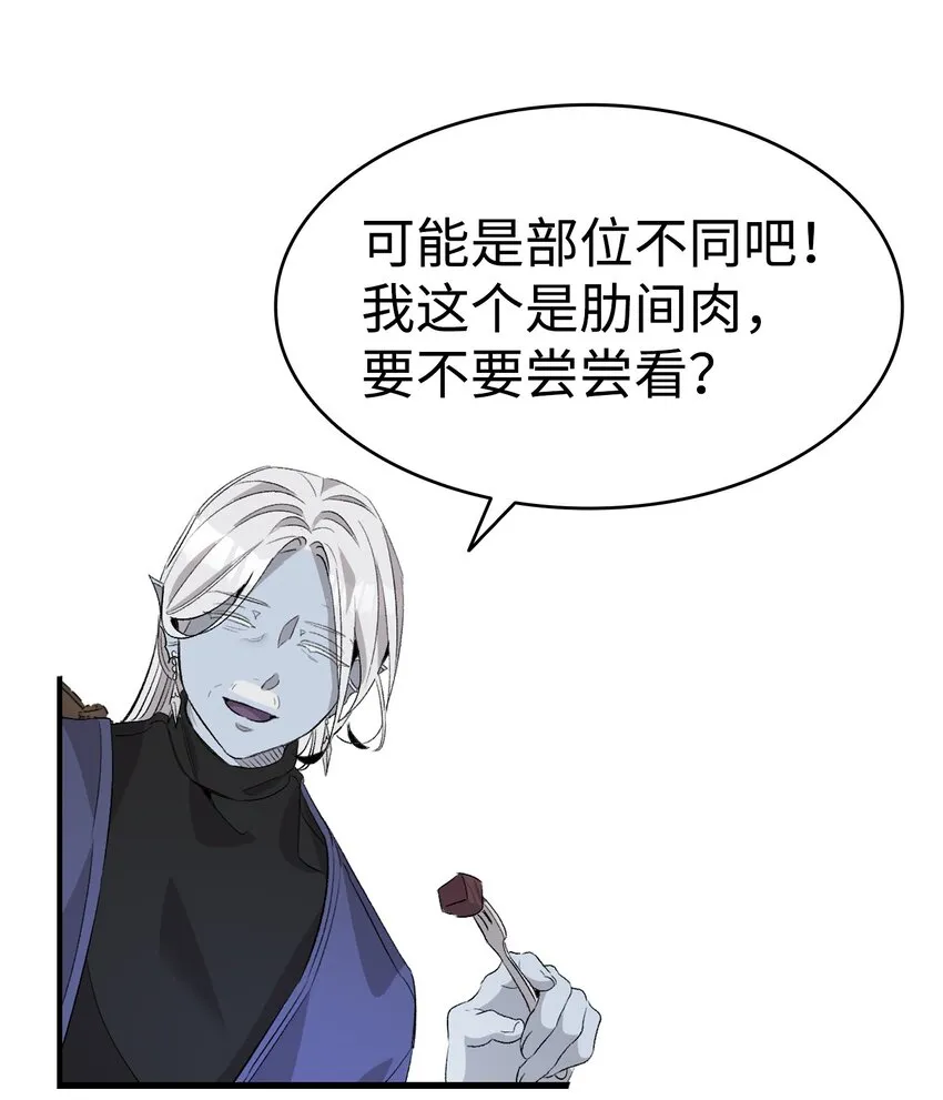 138 拒绝秀恩爱 第25页