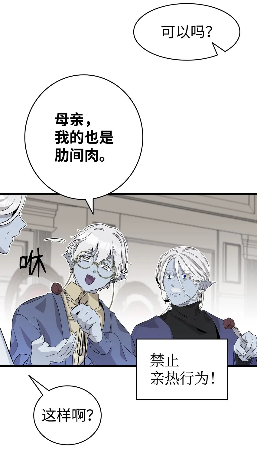 138 拒绝秀恩爱 第26页