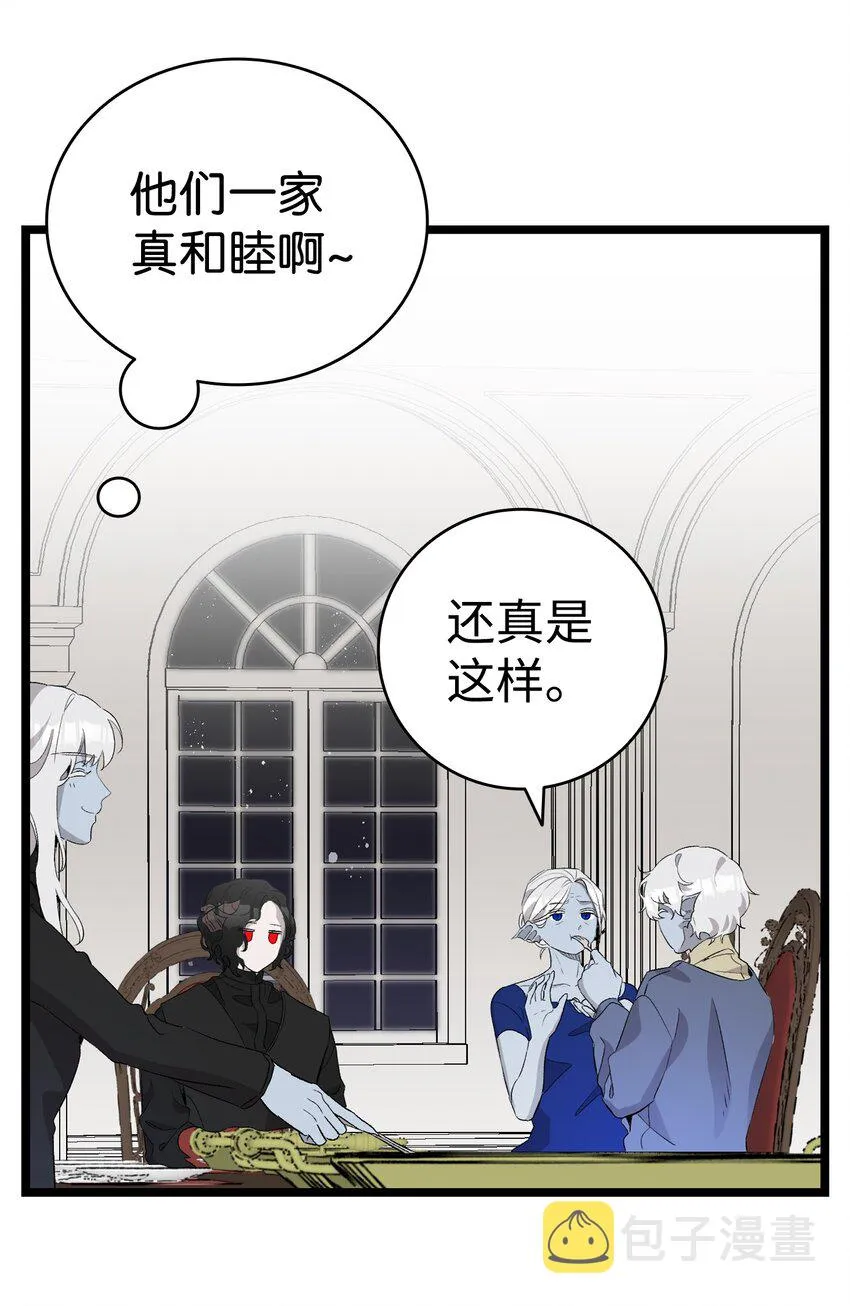 138 拒绝秀恩爱 第28页
