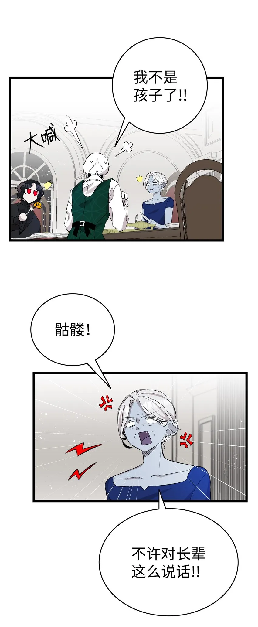138 拒绝秀恩爱 第33页