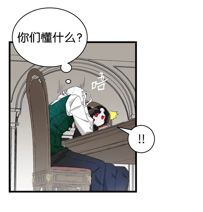 138 拒绝秀恩爱 第35页