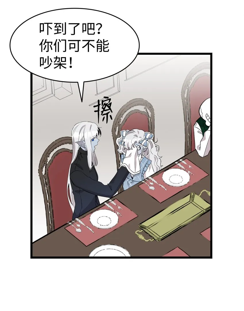 138 拒绝秀恩爱 第38页
