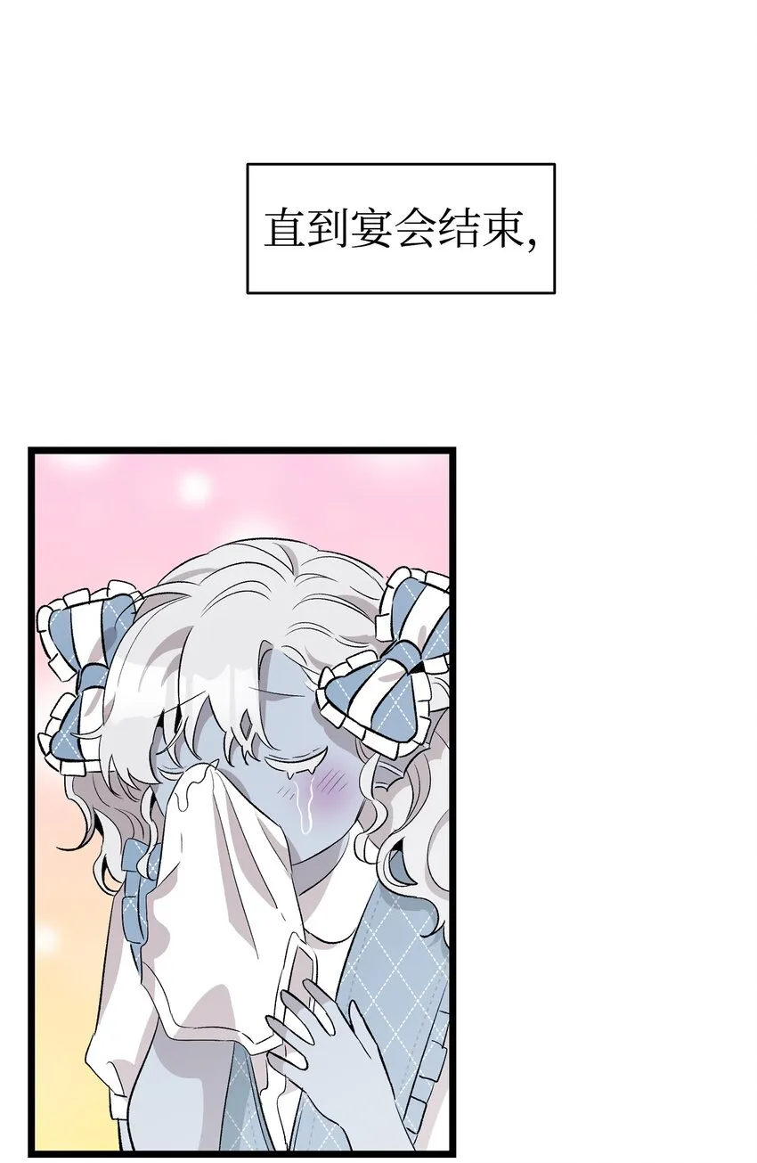 138 拒绝秀恩爱 第39页