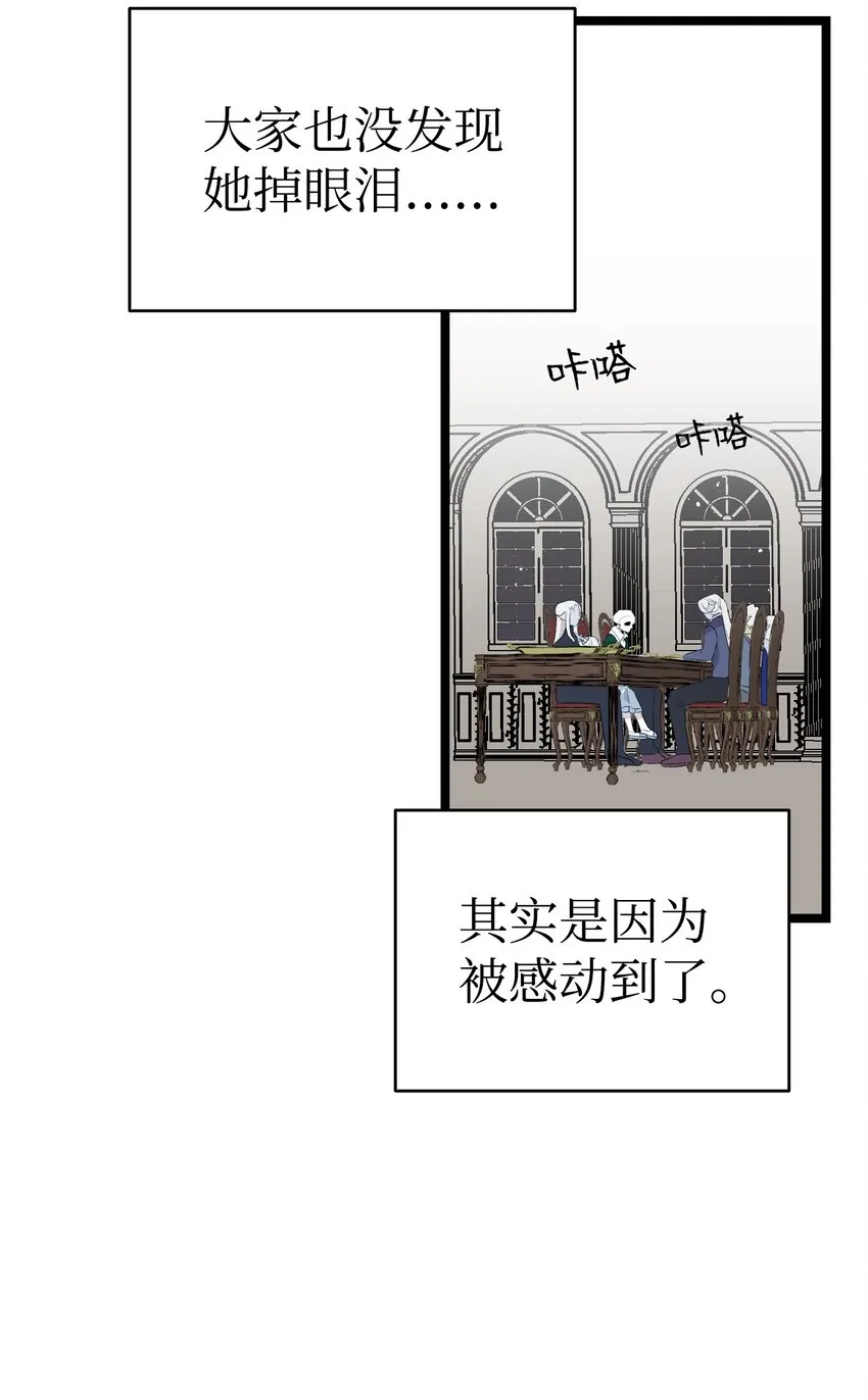 138 拒绝秀恩爱 第40页