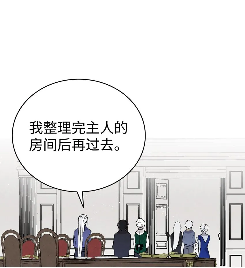 138 拒绝秀恩爱 第41页