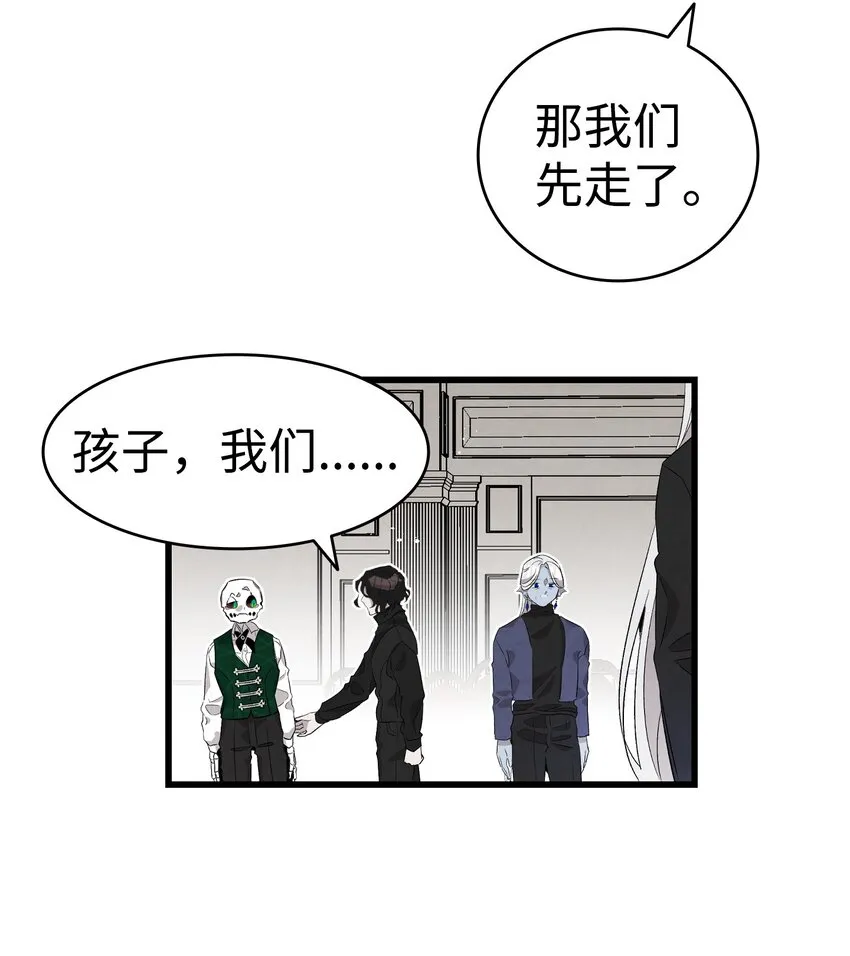 138 拒绝秀恩爱 第42页