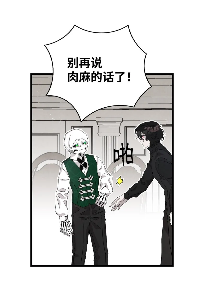 138 拒绝秀恩爱 第43页