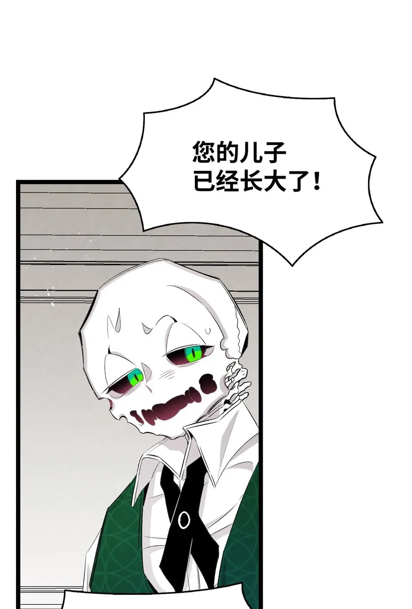 138 拒绝秀恩爱 第44页