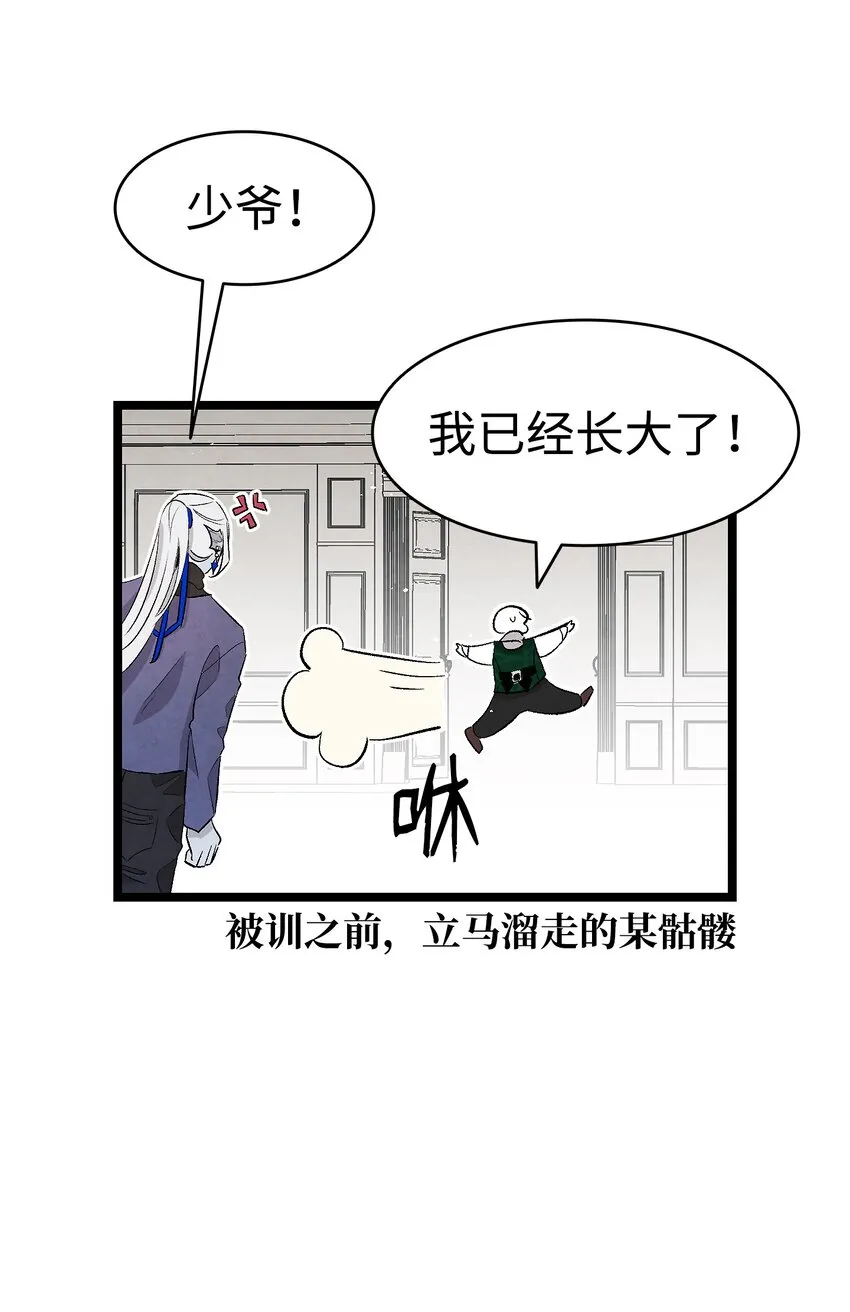 138 拒绝秀恩爱 第46页