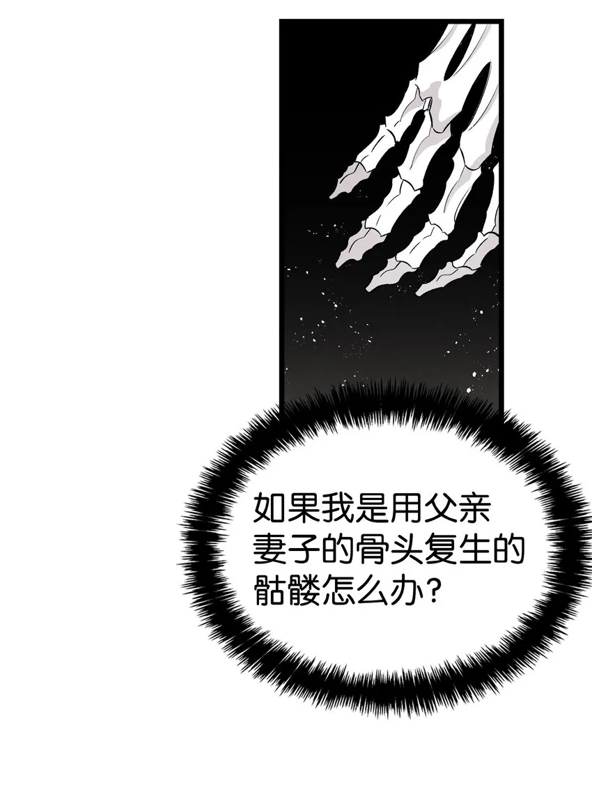 138 拒绝秀恩爱 第48页