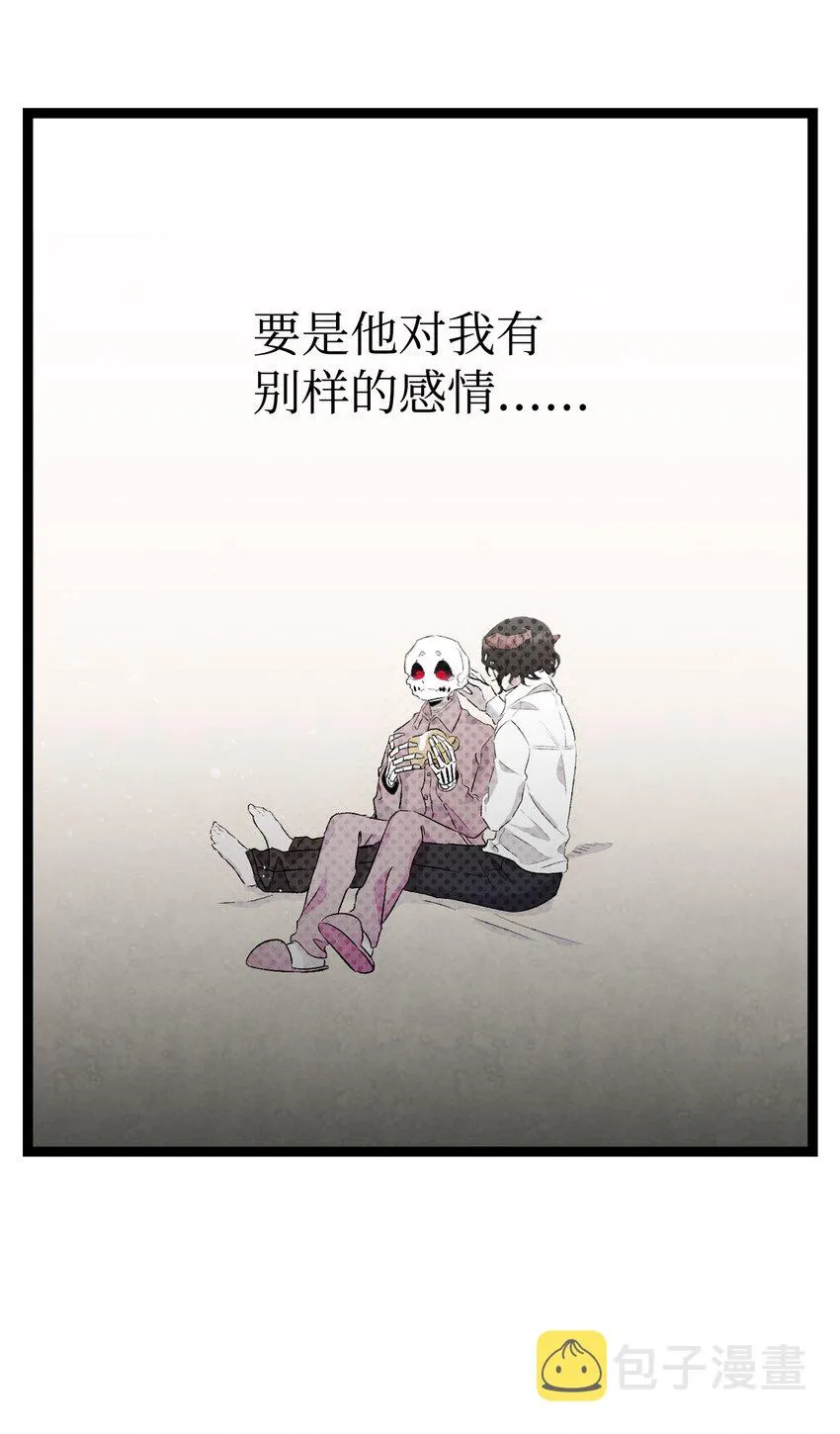138 拒绝秀恩爱 第49页