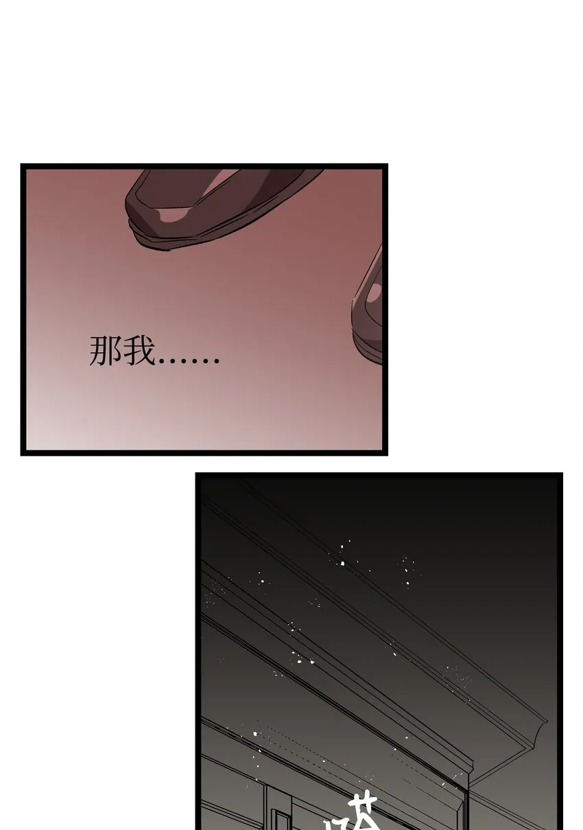 138 拒绝秀恩爱 第50页