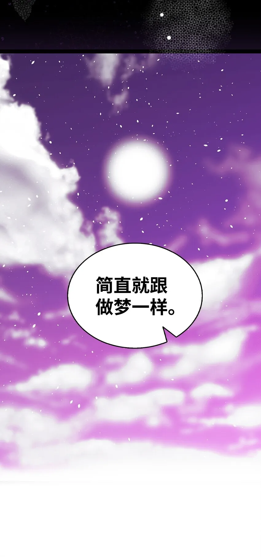 178 心满意足 第18页