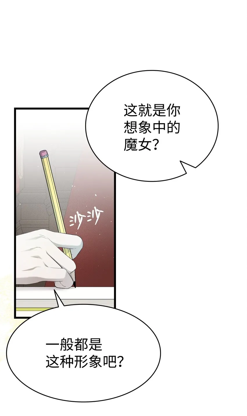 178 心满意足 第19页