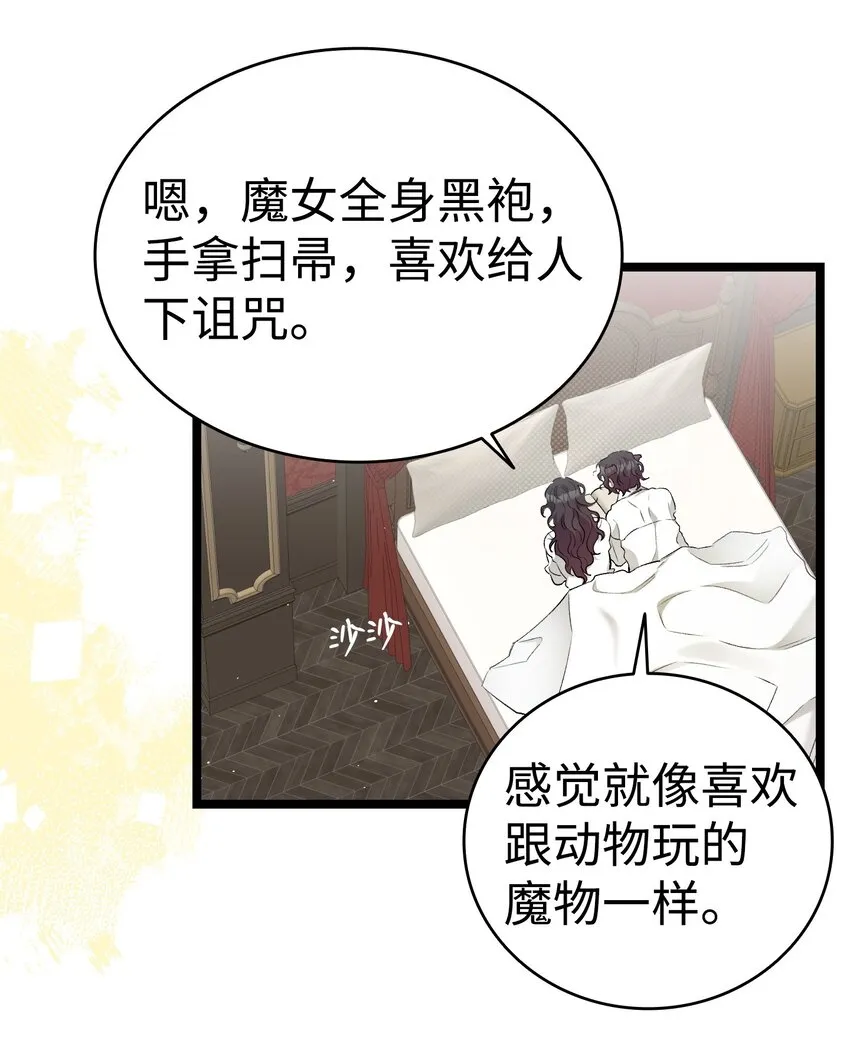178 心满意足 第20页