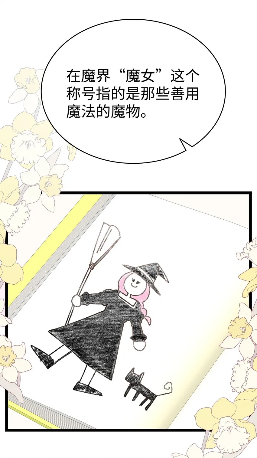 178 心满意足 第22页
