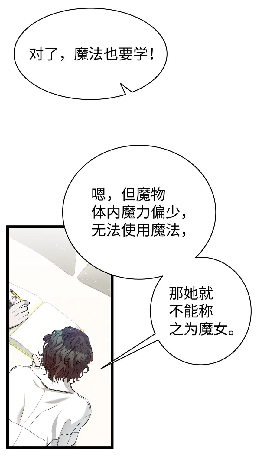 178 心满意足 第24页