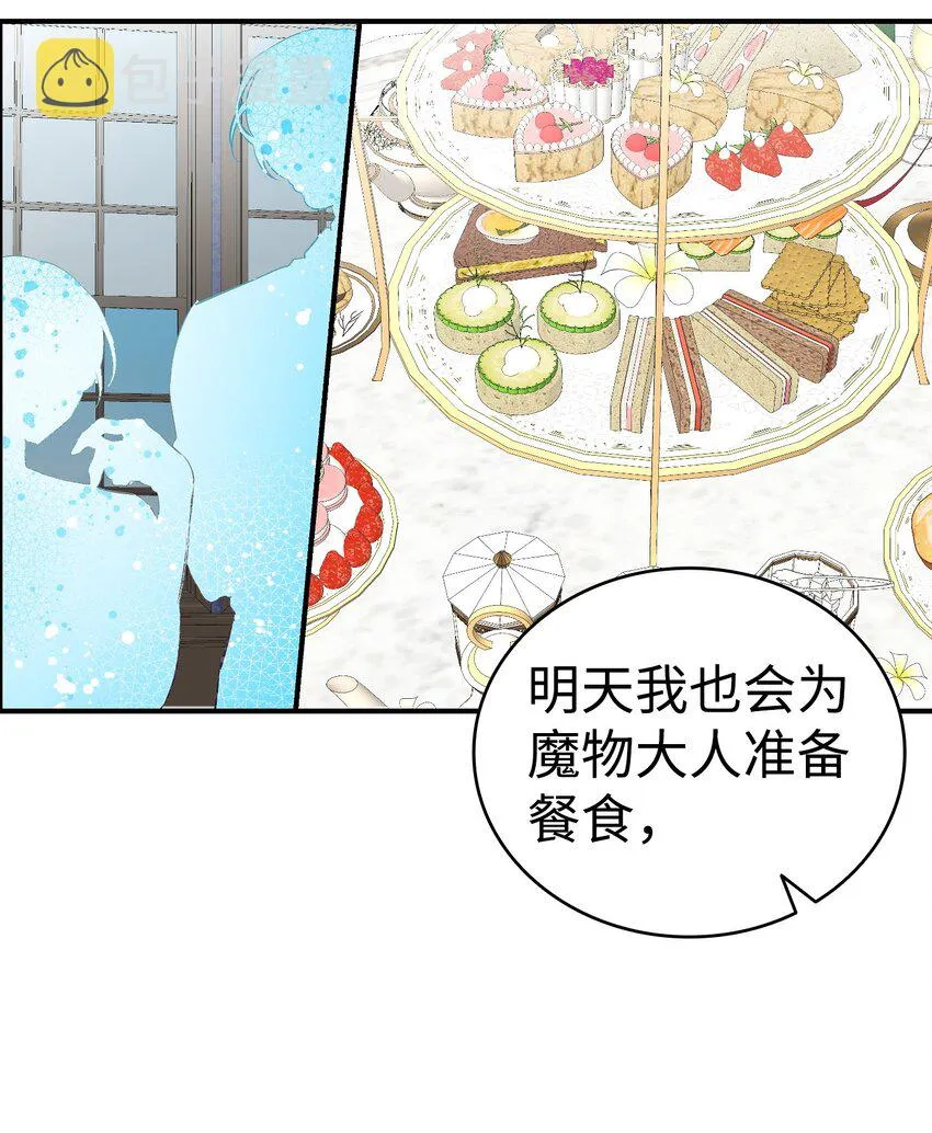 178 心满意足 第61页