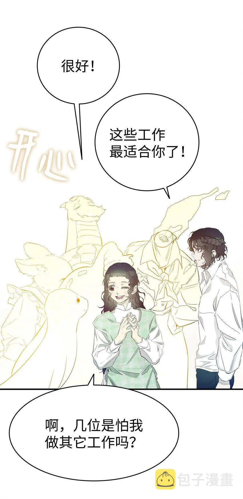 178 心满意足 第64页