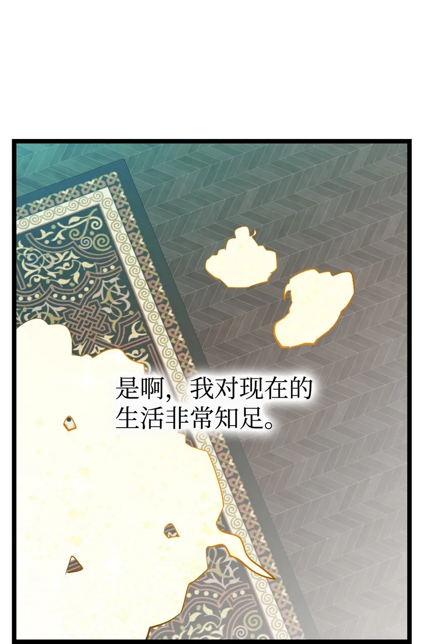 178 心满意足 第66页