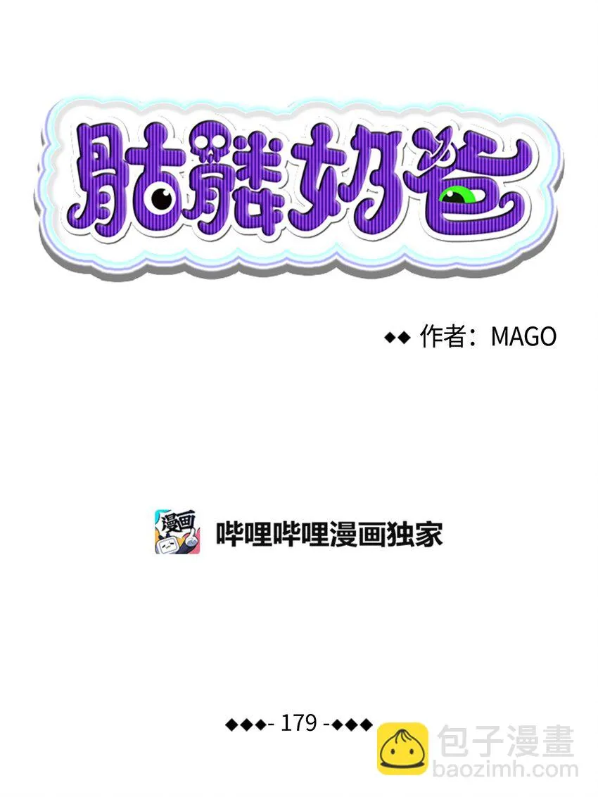 179 王子殿下 第4页