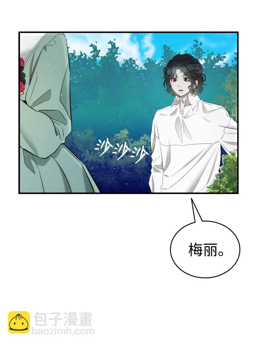 179 王子殿下 第10页