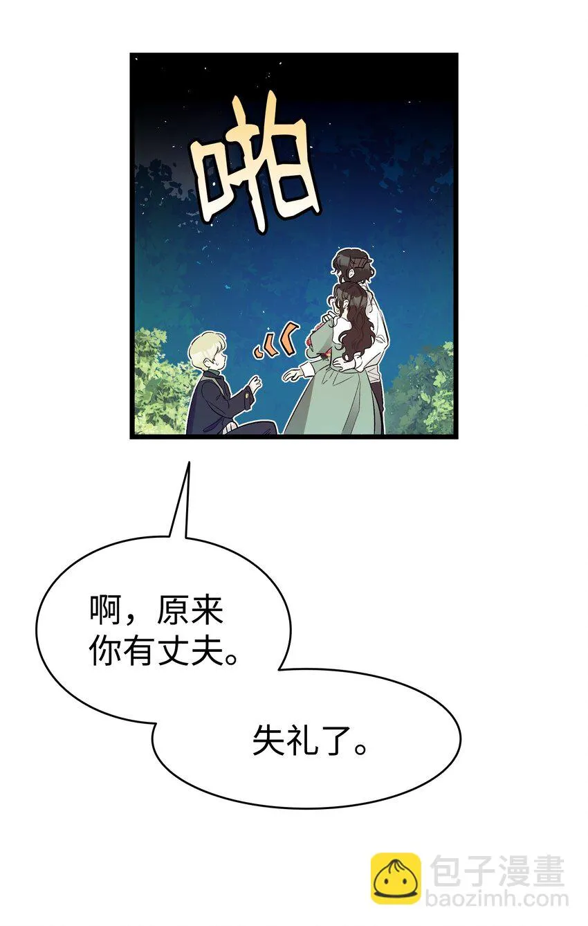 179 王子殿下 第12页