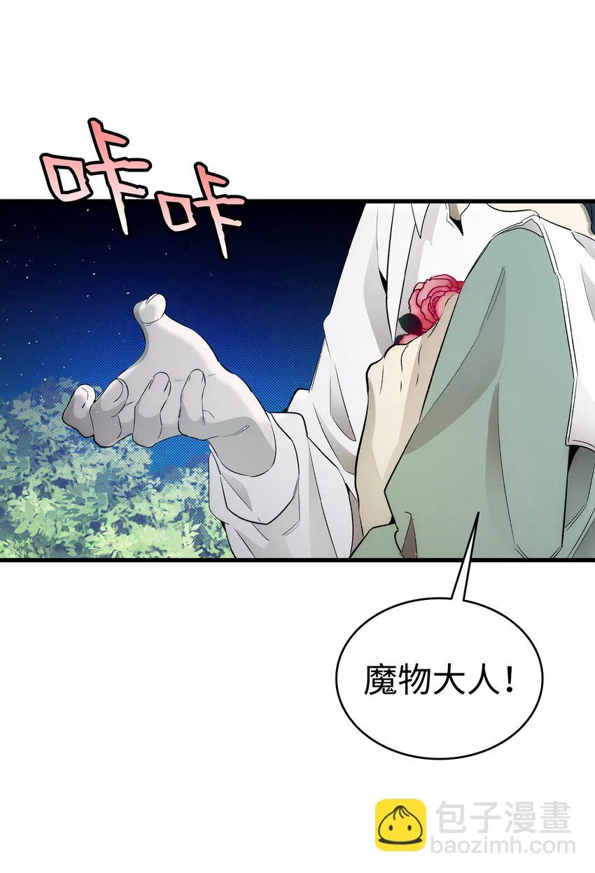 179 王子殿下 第13页