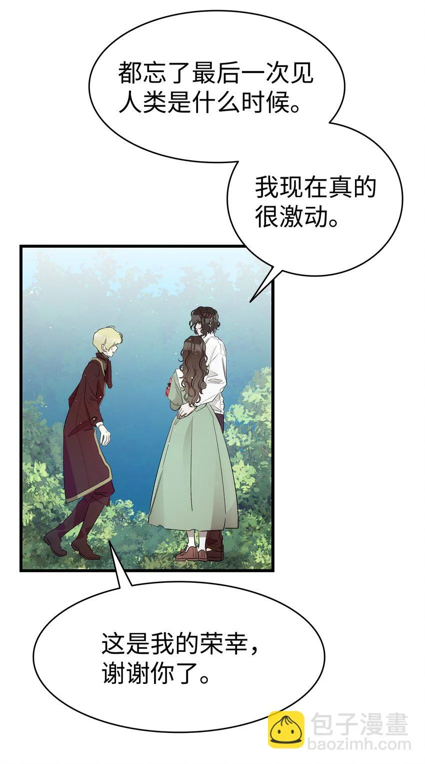 179 王子殿下 第16页