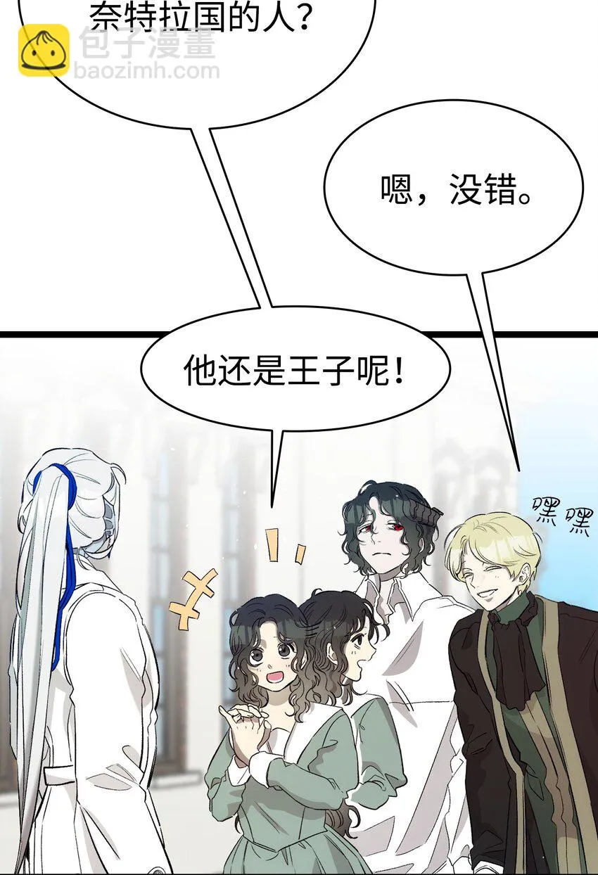 179 王子殿下 第19页